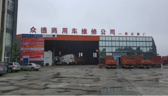 成都众德实业有限公司