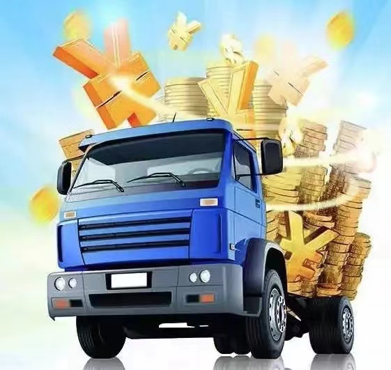 中央汽车企业商用货车贷款延期还本付息政策详解