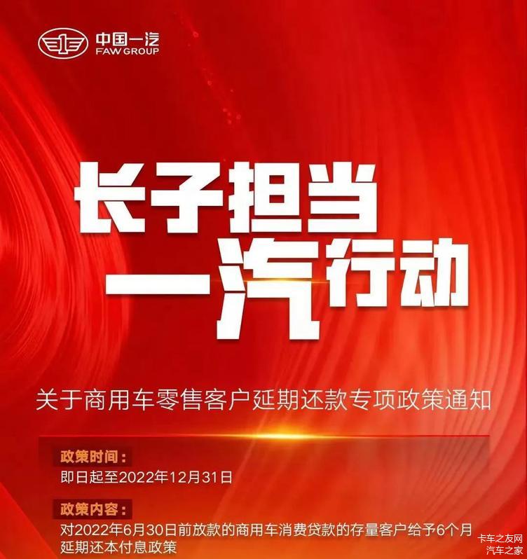 ATHM 多家车企车贷延期政策落地 助力广大卡友纾困解难 