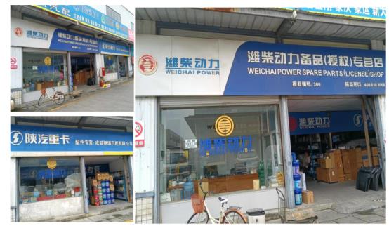 成都翔瑞汽配有限公司