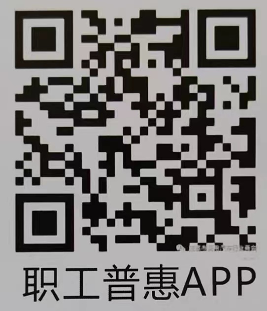 让网上工会服务惠及更多职工