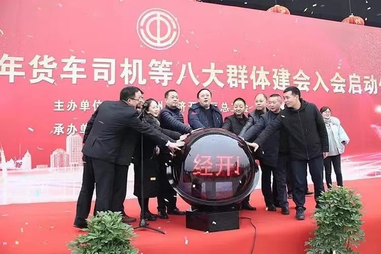 全市推进货车司机等八大群体入会现场观摩暨工作推进会召开