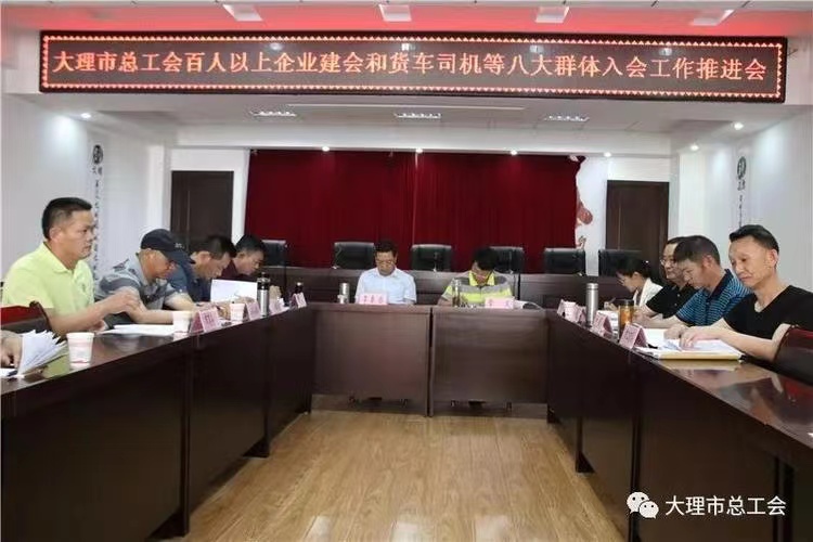 成都市总工会办公室关于印发《成都市推进货车司机等八大群体入会工作实施方案》的通知