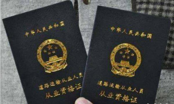 货车司机资格证异地年审到底怎么办？