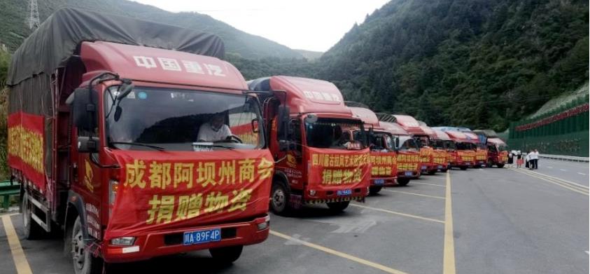 10辆货车满载160万捐赠物资送达马尔康