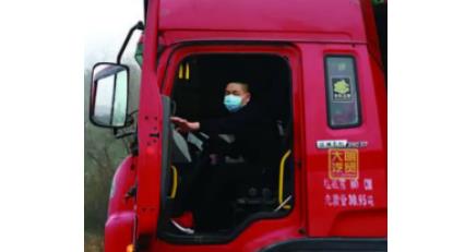 关于开展“最美逆行货车司机”评选活动 通 知