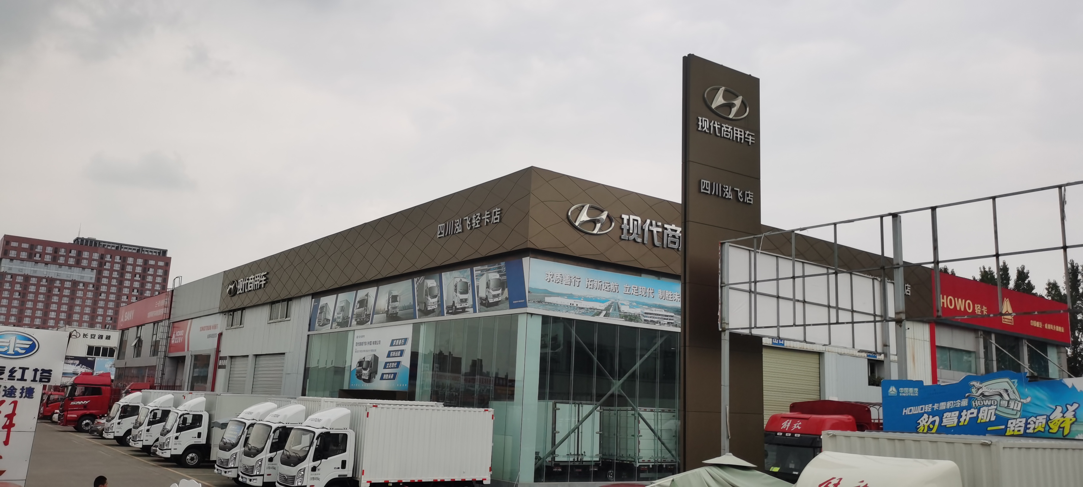  四川泓飞汽车销售服务有限公司