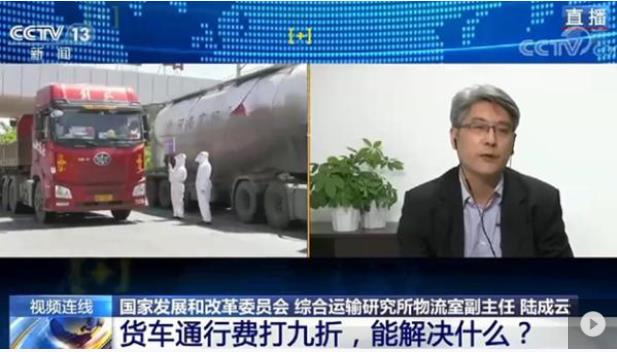 货车通行费打九折，能解决什么？