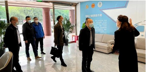 成都市总工会党组成员、副主席方启军一行莅临成都市商用汽车行业工会“司机之家”调研