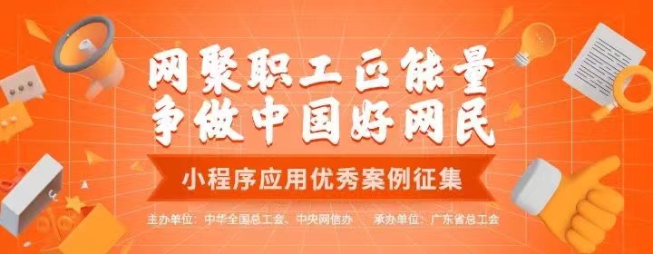 结果出炉！2022工字号小程序30强名单来了