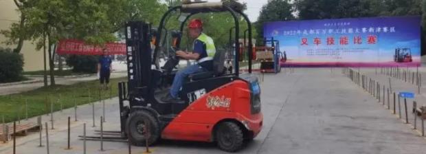 关于举办2022年成都百万职工技能大赛 新都区叉车技能大赛的通知