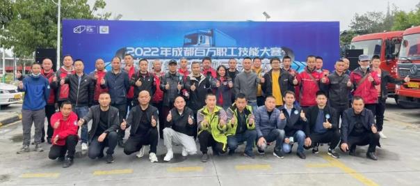 新都区货车驾驶员技能大赛圆满落幕