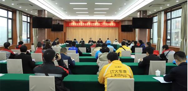 全省新就业形态劳动者学习贯彻党的二十大精神座谈会在蓉召开