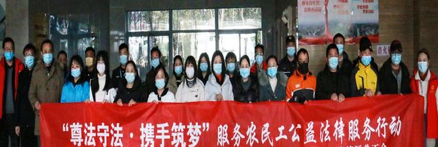 四川省总工会 四川省司法厅 关于组织开展“尊法守法·携手筑梦”职工权 益维护法律知识竞赛的通知