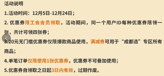 市总工会再出实招！“成都造”职工普惠百万补贴开始派发了