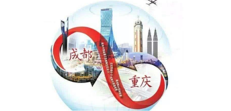 川渝交通投资企业探索合作新机制 共推双城经济圈交通能级再提升