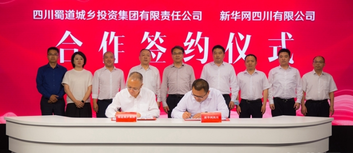 四川蜀道承担“新一代人工智能”重大项目启动