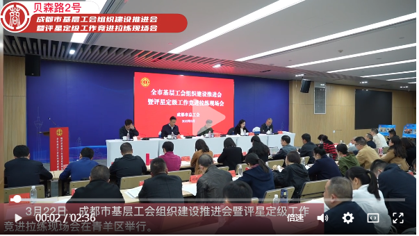 新都区总工会关于转发成都市总工会办公室关于印《成都市企事业单位工会建设星级评定暂行办法》 《成都市镇（街道）、产业功能区（园区） 建设等级评定暂行办法》的通知