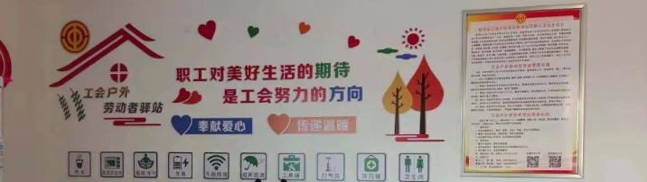 关于命名2022年“新都区工会职工驿站”的   通知