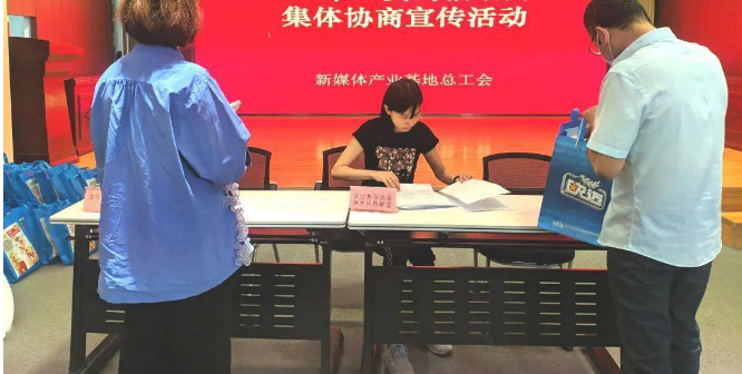 集体协商“集中要约季”来了！抱团行动工会助你谈“薪”成功！