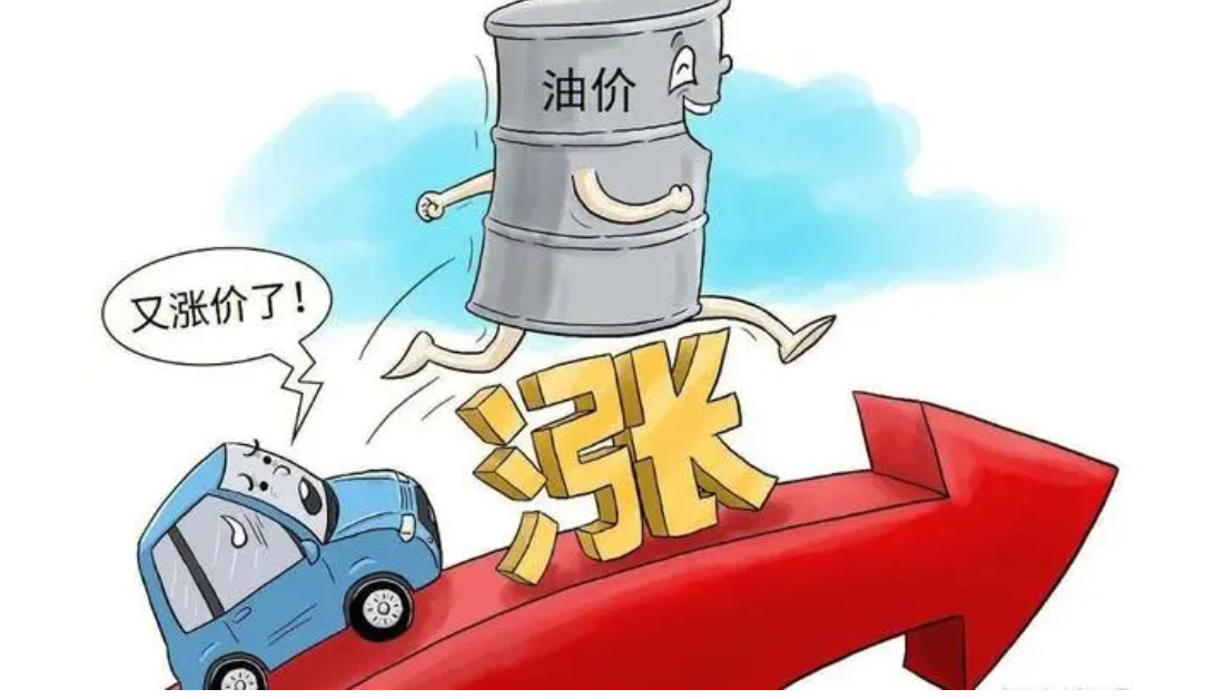 油价迎来最大涨幅！92涨0.43元，95涨0.46元，柴油涨0.45元
