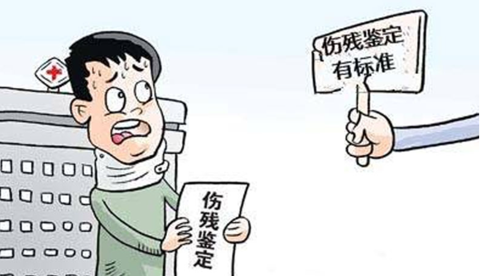 交通事故伤残鉴定程序是怎么样的？