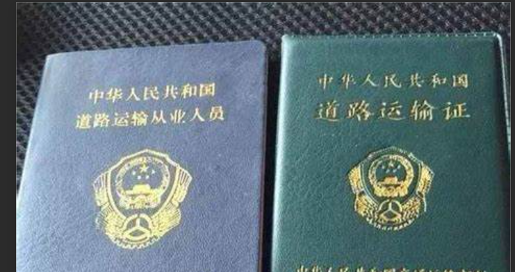 货车司机们注意！这五大类电子证照可以三地互认了