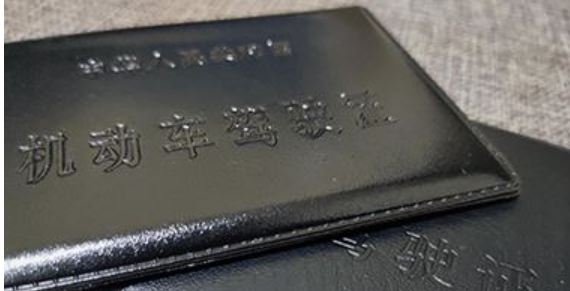 驾驶证到期后多长时间内必须换证