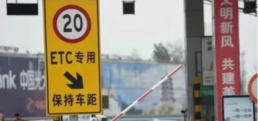 10月7日起执行！四川对外省车辆实行ETC通行费大优惠