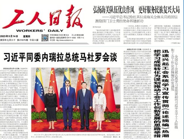 全国发展新就业形态劳动者会员1227万人