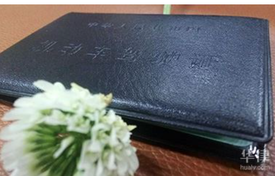 转驾驶证到当地需要什么材料