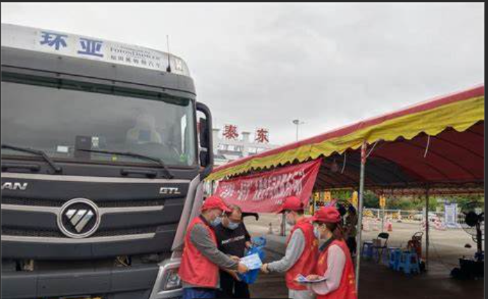 成都市商用汽车行业工会为货车司机开启暖“新”关爱行动