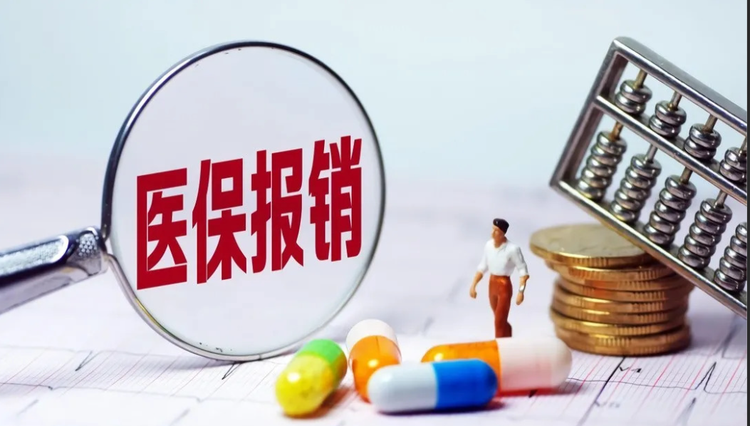 事关你我，四川医保新政来了！明年1月1日起施行→