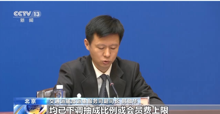 保障广大货车司机合法权益，各货运平台已下调抽成比例