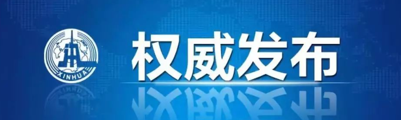 《交通运输部 国家税务总局关于延长<网络平台道路货物运输经营管理暂行办法>有效期的公告》政策解读