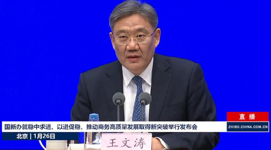 商务部：将推动汽车、家电等以旧换新