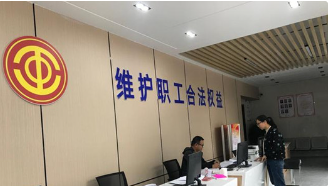 全国总工会发布第一批工会推动治理拖欠职工工资典型案例