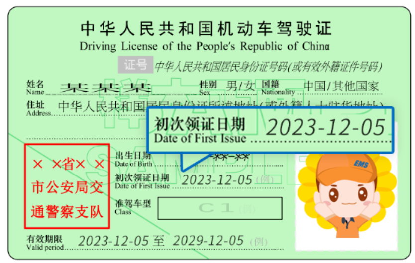 事关你的驾驶证！最新提醒→