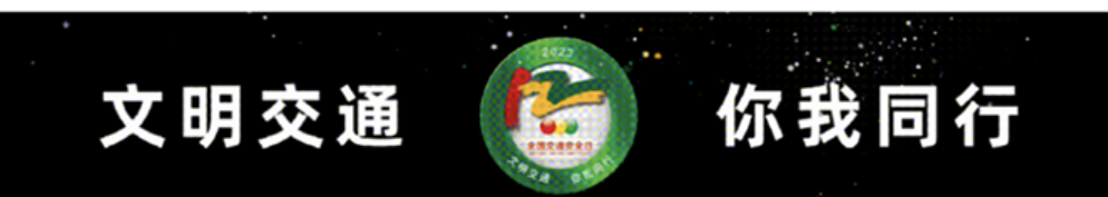 公安部交管局：新一轮全国整治行动来了！这七类交通违法行为将被严查