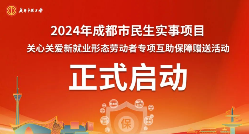 超15万份！最高6万元互助保障免费领！