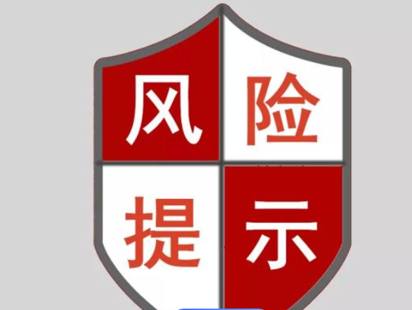 风险提醒！致广大货车司机的一封信