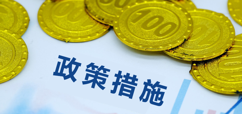 重大利好！国务院同意！提高→