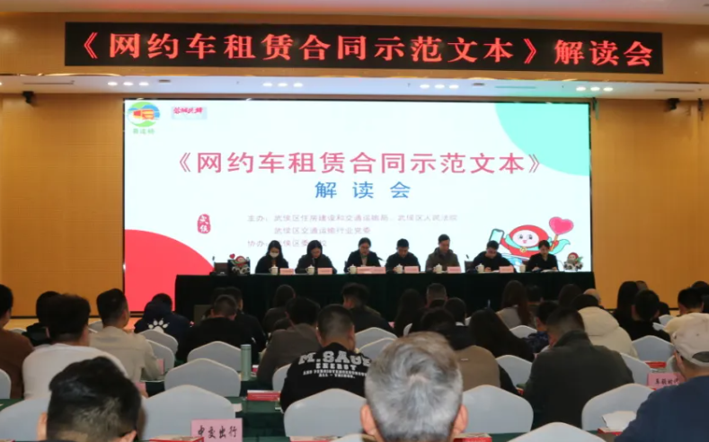 避免被“套路”，从业更放心！@网约车司机们，租赁合同有范本了！