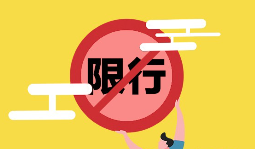 四川雅安危化品运输车辆限制通行