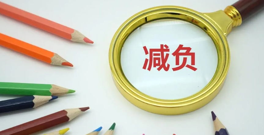 成都市教育局出台十条减负措施！