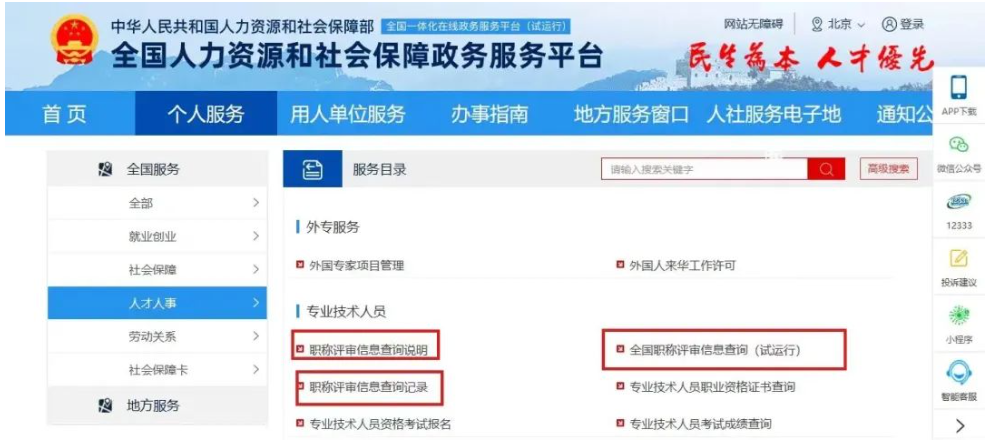 职称申报，有哪些正规渠道？这里了解→