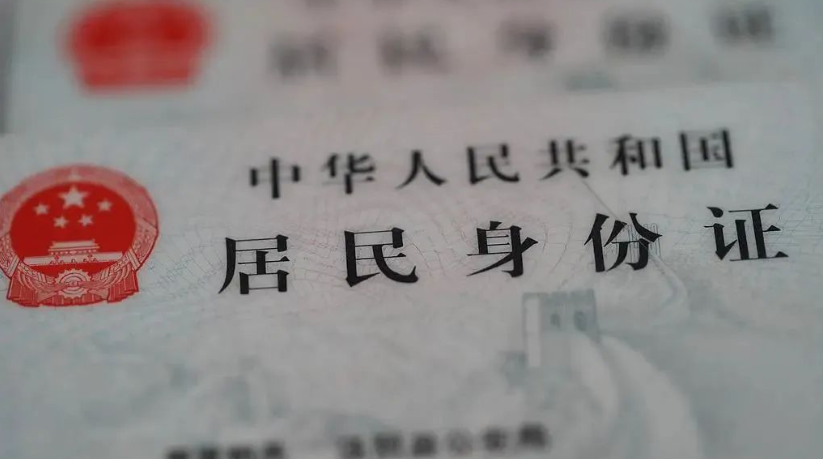 最新提醒！事关身份证换证→