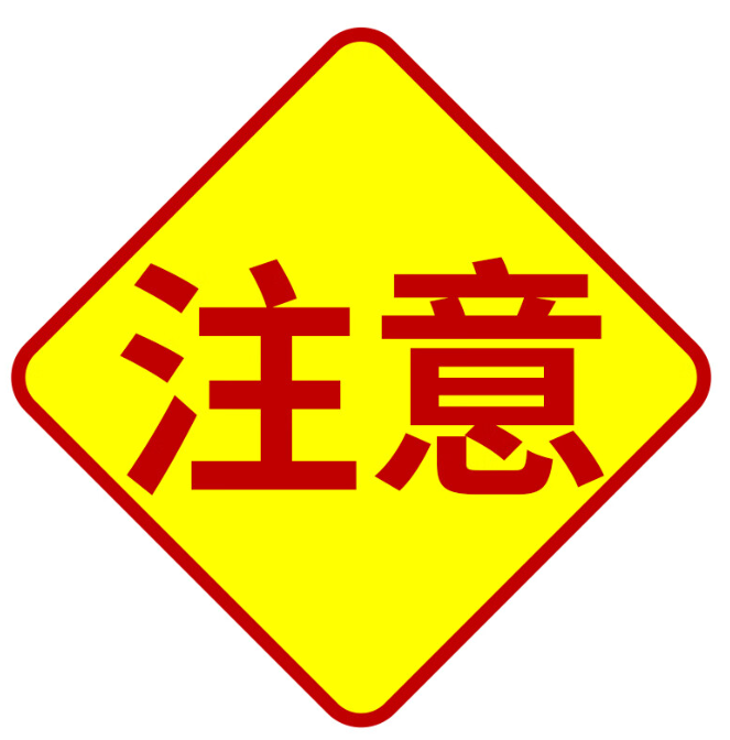 四川交警最新通告！12月4日起实施