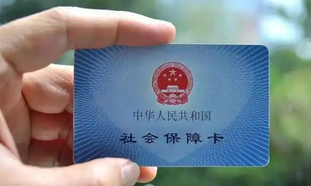 社保卡过期换卡收费吗？