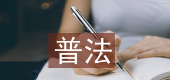 警惕！这些“兼职”，做不得！